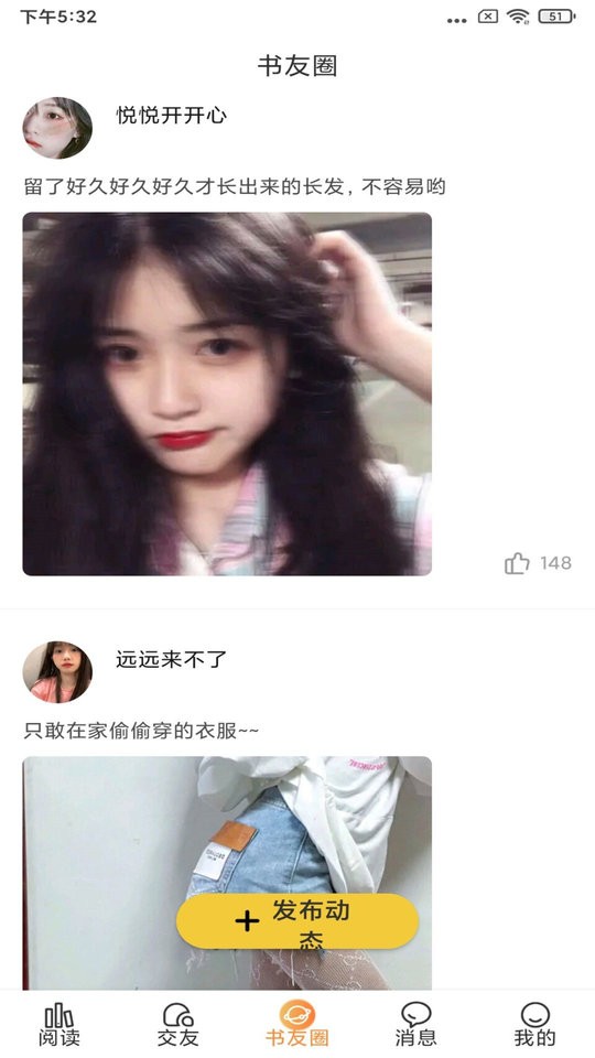 香色闺阁最新版截图3