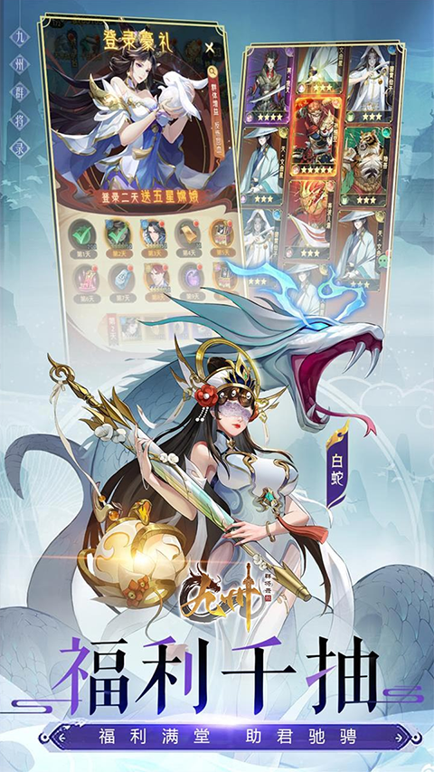 九州群将录最新版截图3
