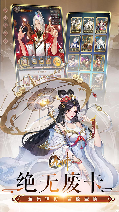 九州群将录最新版截图4