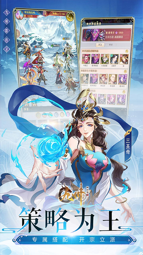 九州群将录最新版截图5