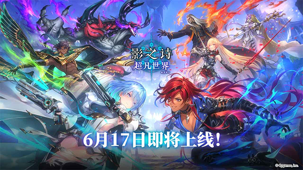 影之诗bilibili服截图1
