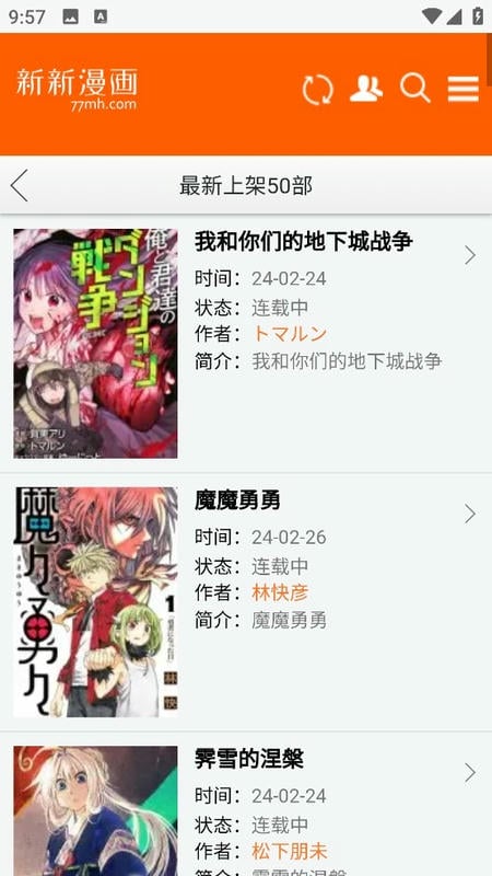 新新漫画app官方正版截图2