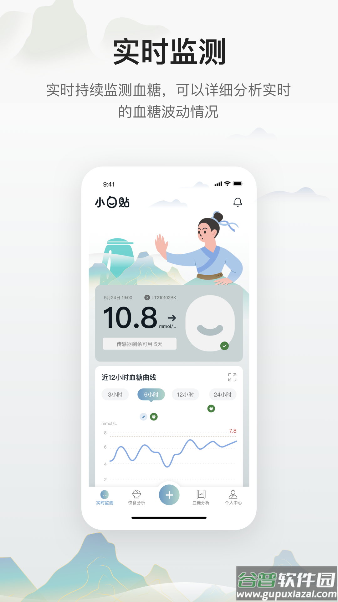小白贴app截图2
