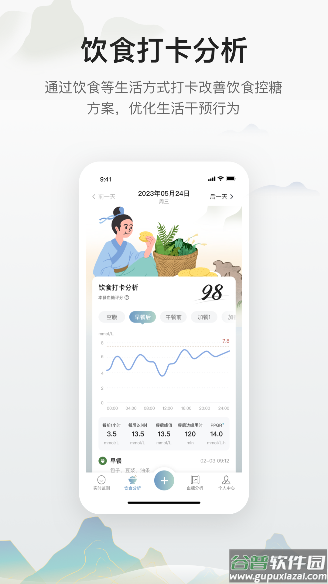 小白贴app截图3