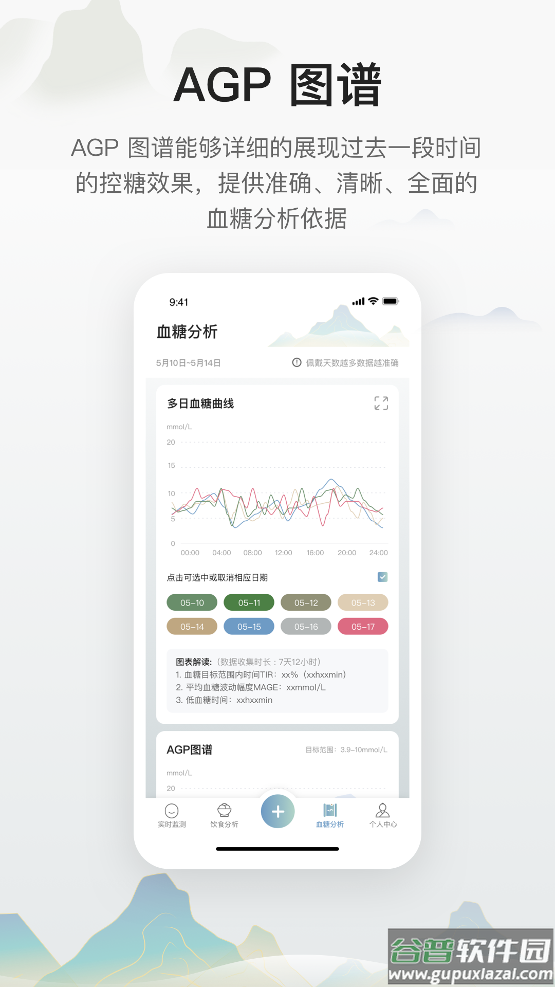 小白贴app截图4