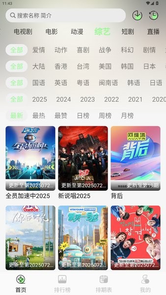 小羊4K追剧软件截图1