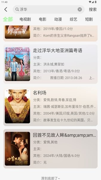 小羊4K追剧软件截图2