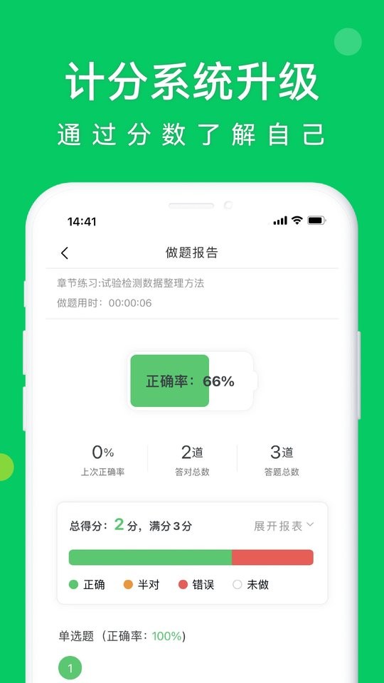 知题官方版截图1