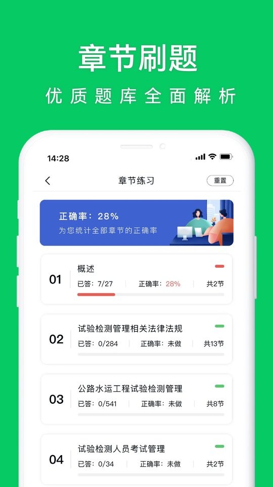 知题官方版截图2