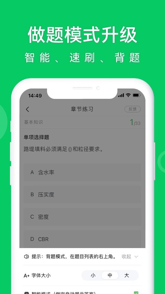 知题官方版截图3
