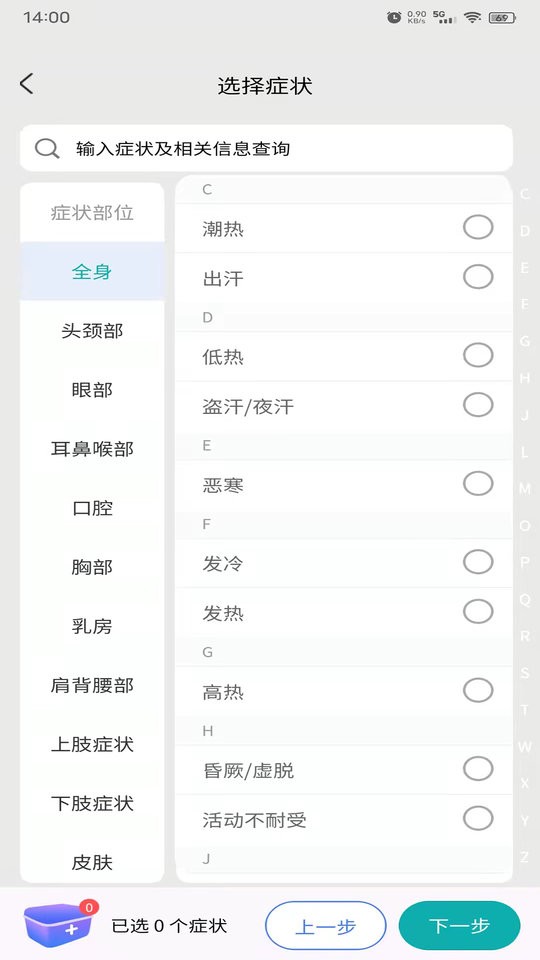 今天医生app