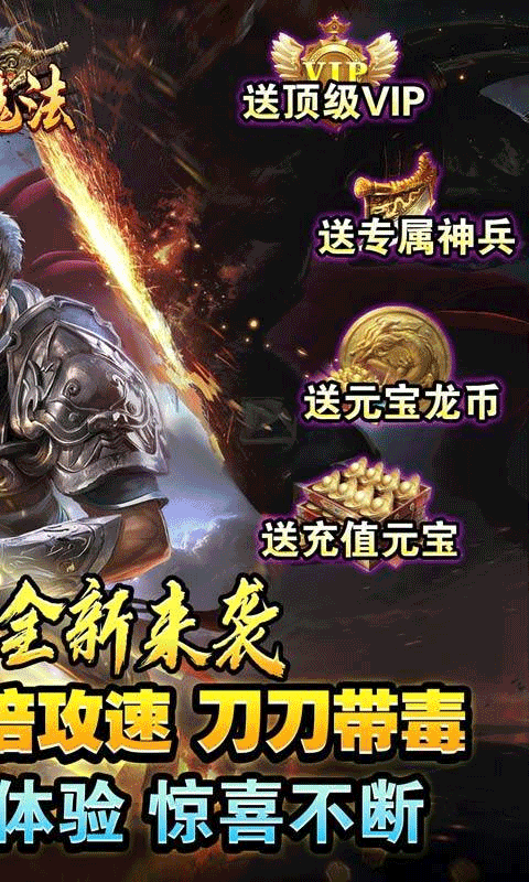 龙魂魔法传奇手游截图2