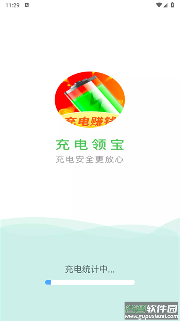 充电领宝app安卓版