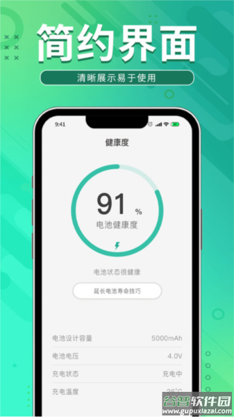 充电领宝app安卓版(充电赚钱真)截图1
