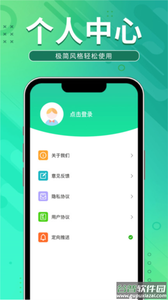 充电领宝app安卓版(充电赚钱真)截图2