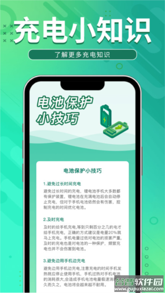 充电领宝app安卓版(充电赚钱真)截图3