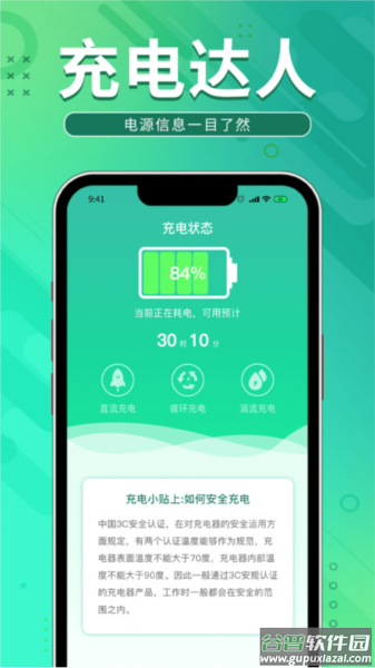 充电领宝app安卓版(充电赚钱真)截图4