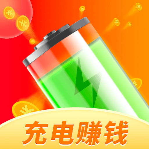 充电领宝app安卓版(充电赚钱真)v1.3.7