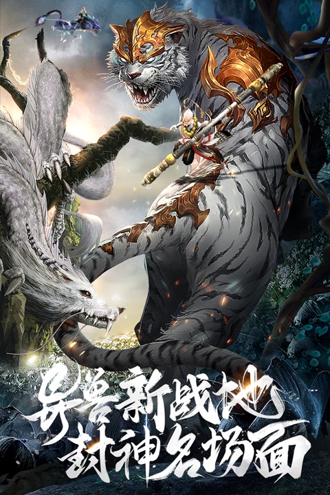 上古修仙九游版截图1