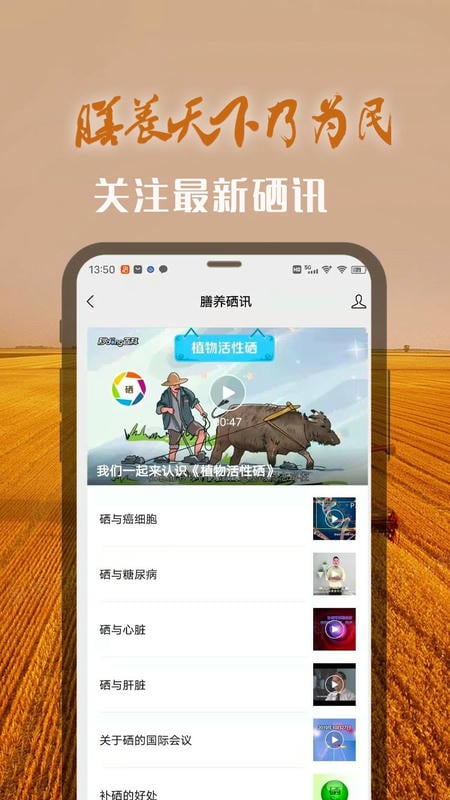 膳养天下app下载安装