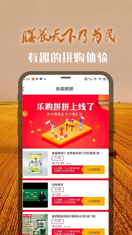 膳养天下客户端截图1