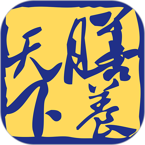 膳养天下客户端v1.2.5