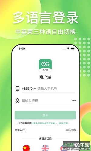 柬单点商家版(简单点商家端)截图4
