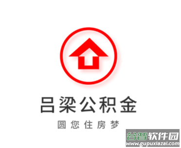 吕梁公积金app下载