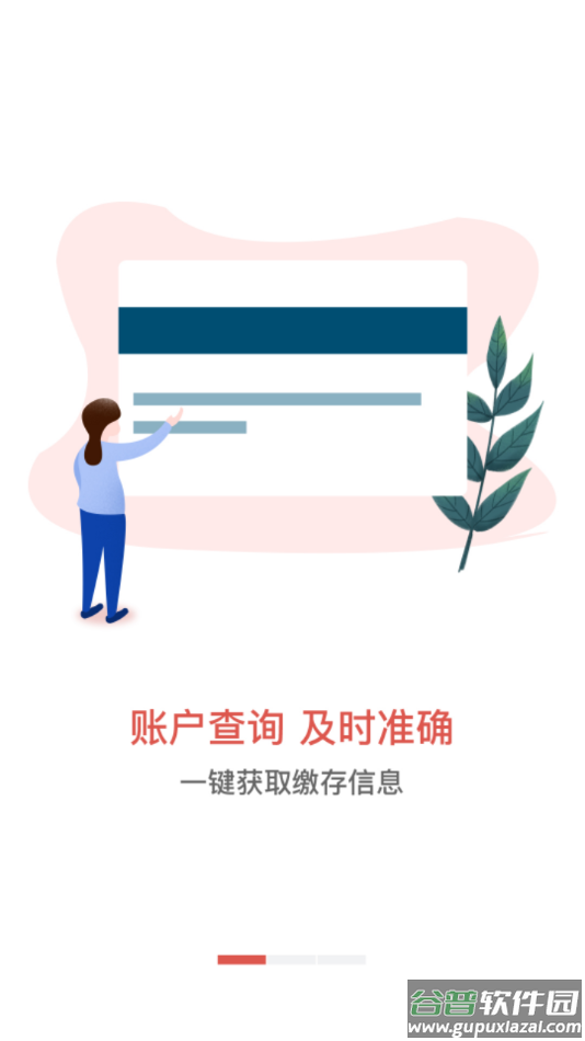 吕梁公积金app下载截图1