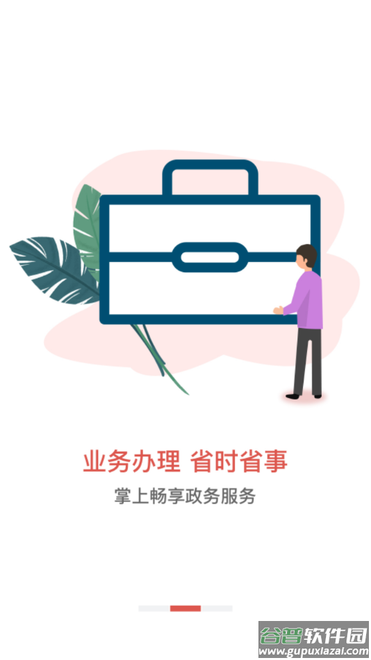 吕梁公积金app下载截图2