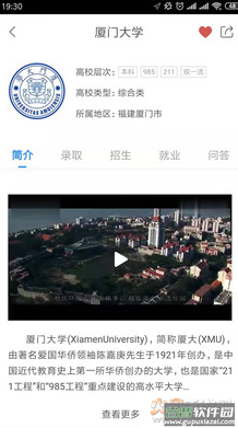 掌上高考app截图1