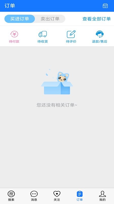 普惠云端官方版