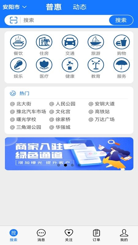 普惠云端最新版截图2