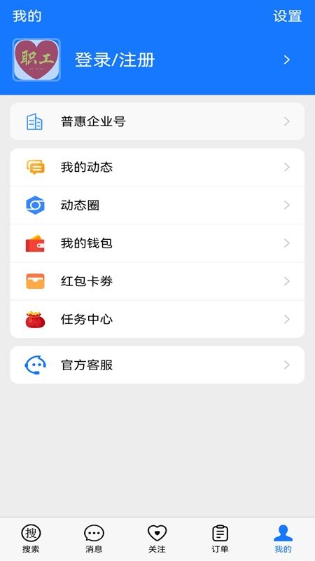 普惠云端最新版截图3