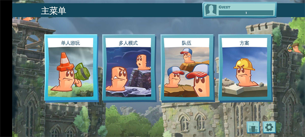 百战天虫行动版