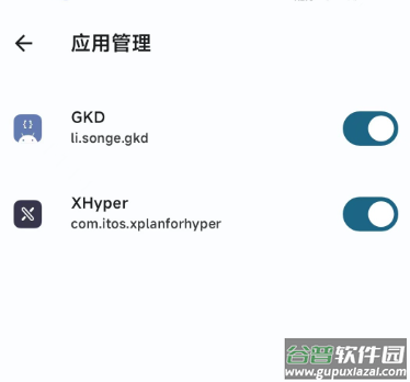 XHyper官方正版下载最新版-xhyper小米优化app免费版下载安卓版v1.1
