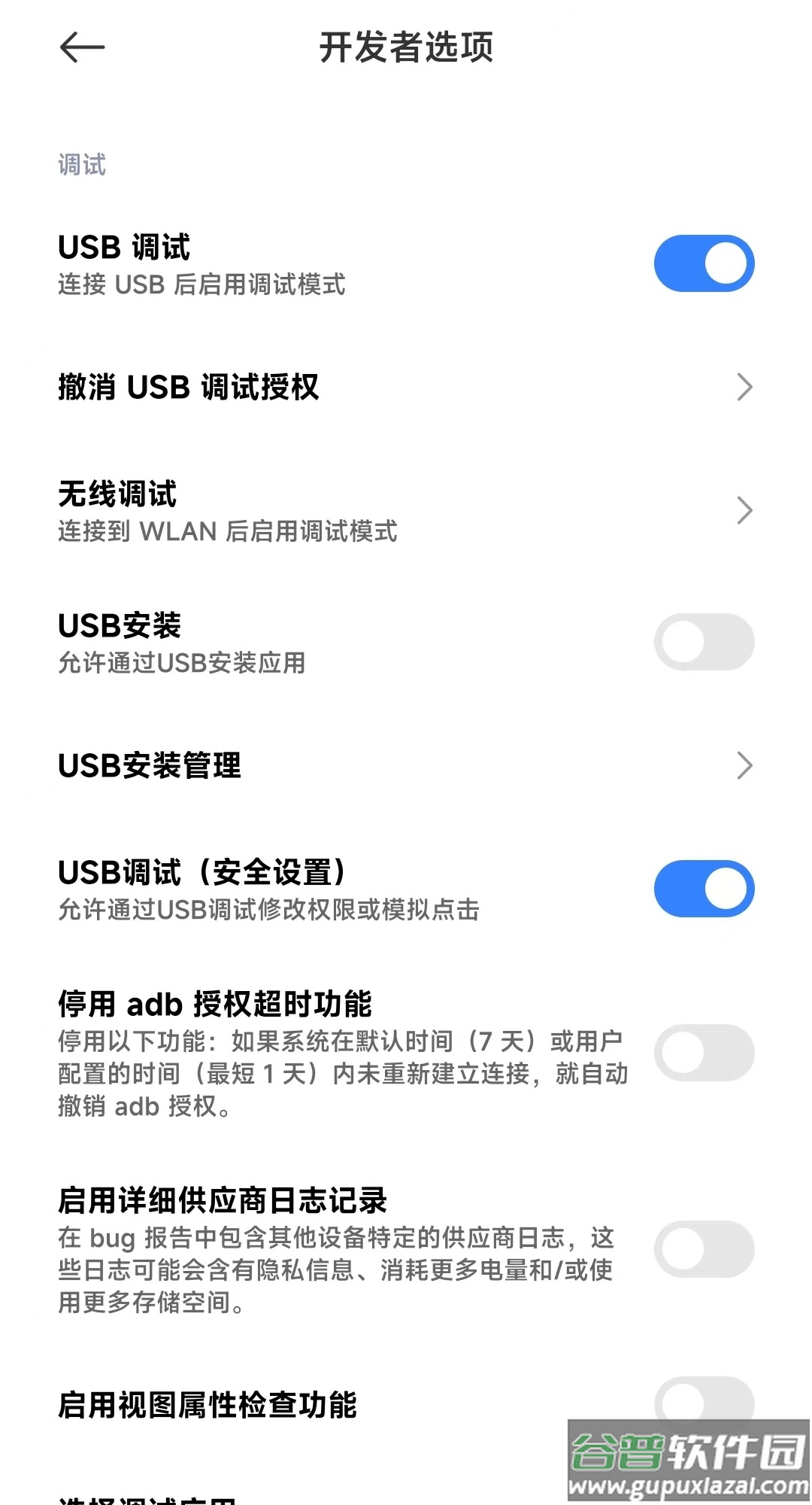 xhyper小米优化app截图2