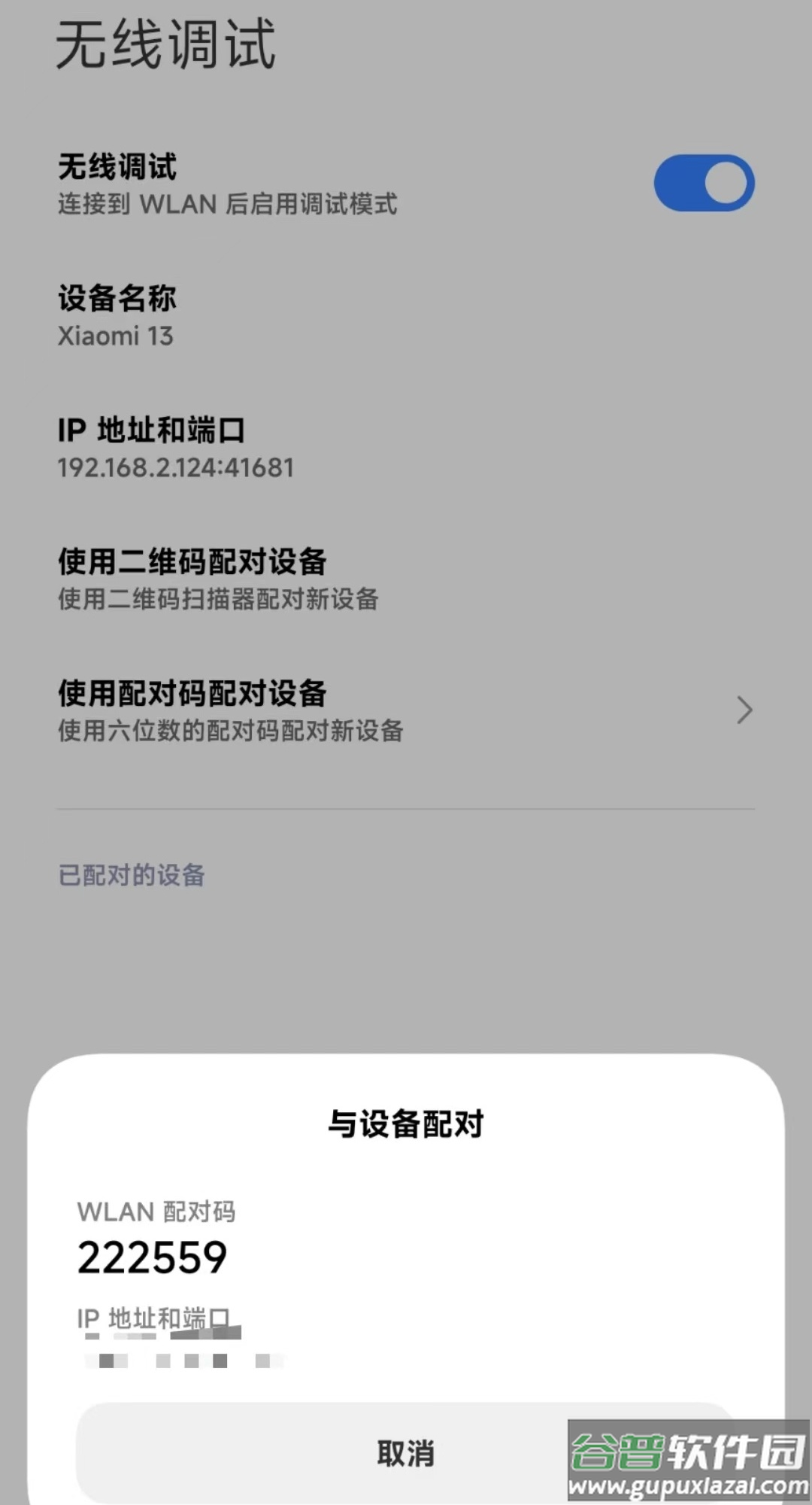 xhyper小米优化app截图3