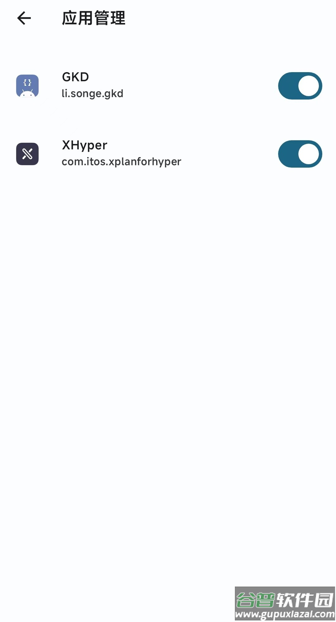 xhyper小米优化app截图4