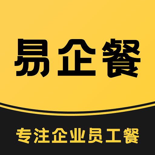 易企餐饮供应链v2.6.1