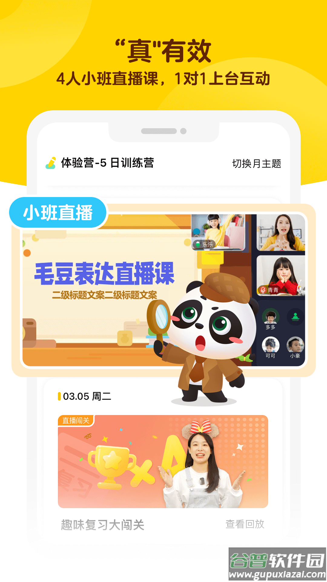 毛豆大阅读app截图3