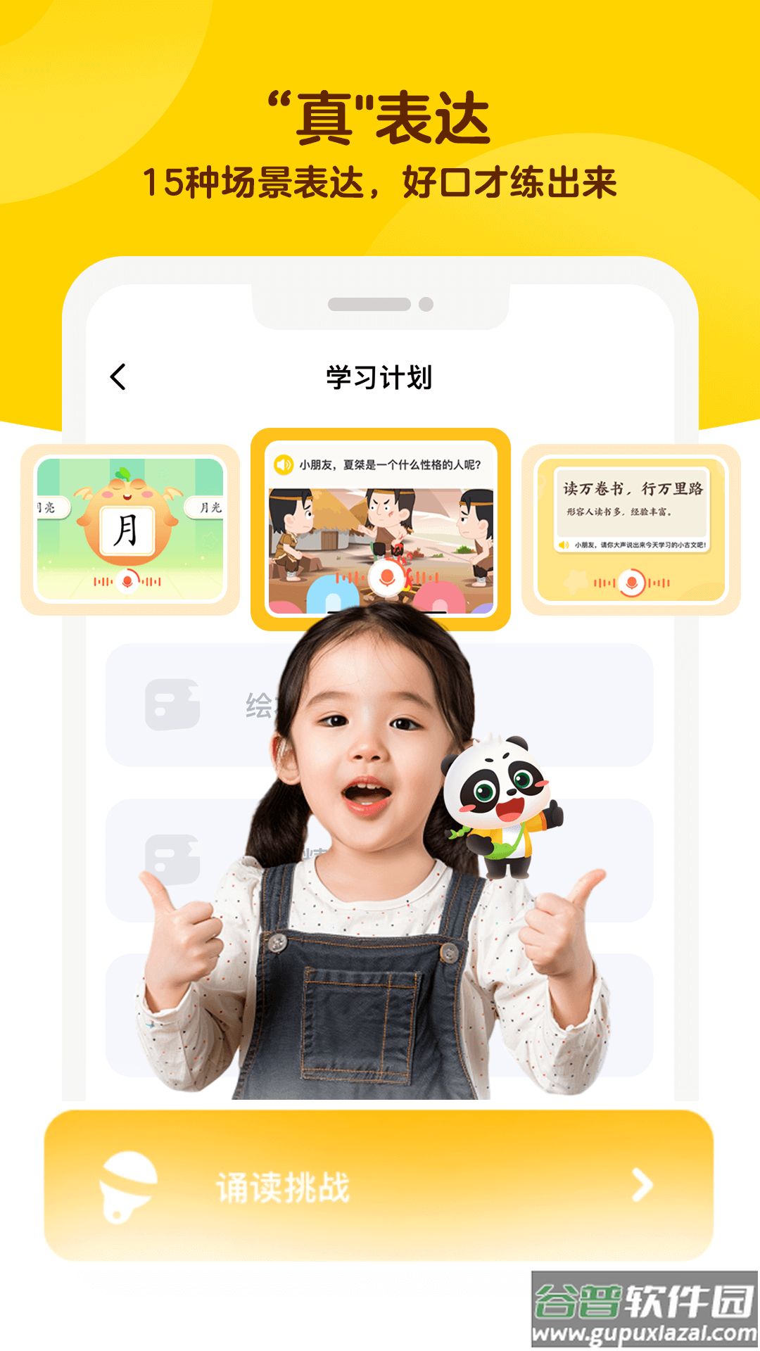 毛豆大阅读app截图4