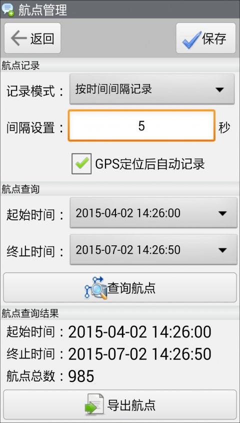 通图采集最新版app 通图采集软件下载