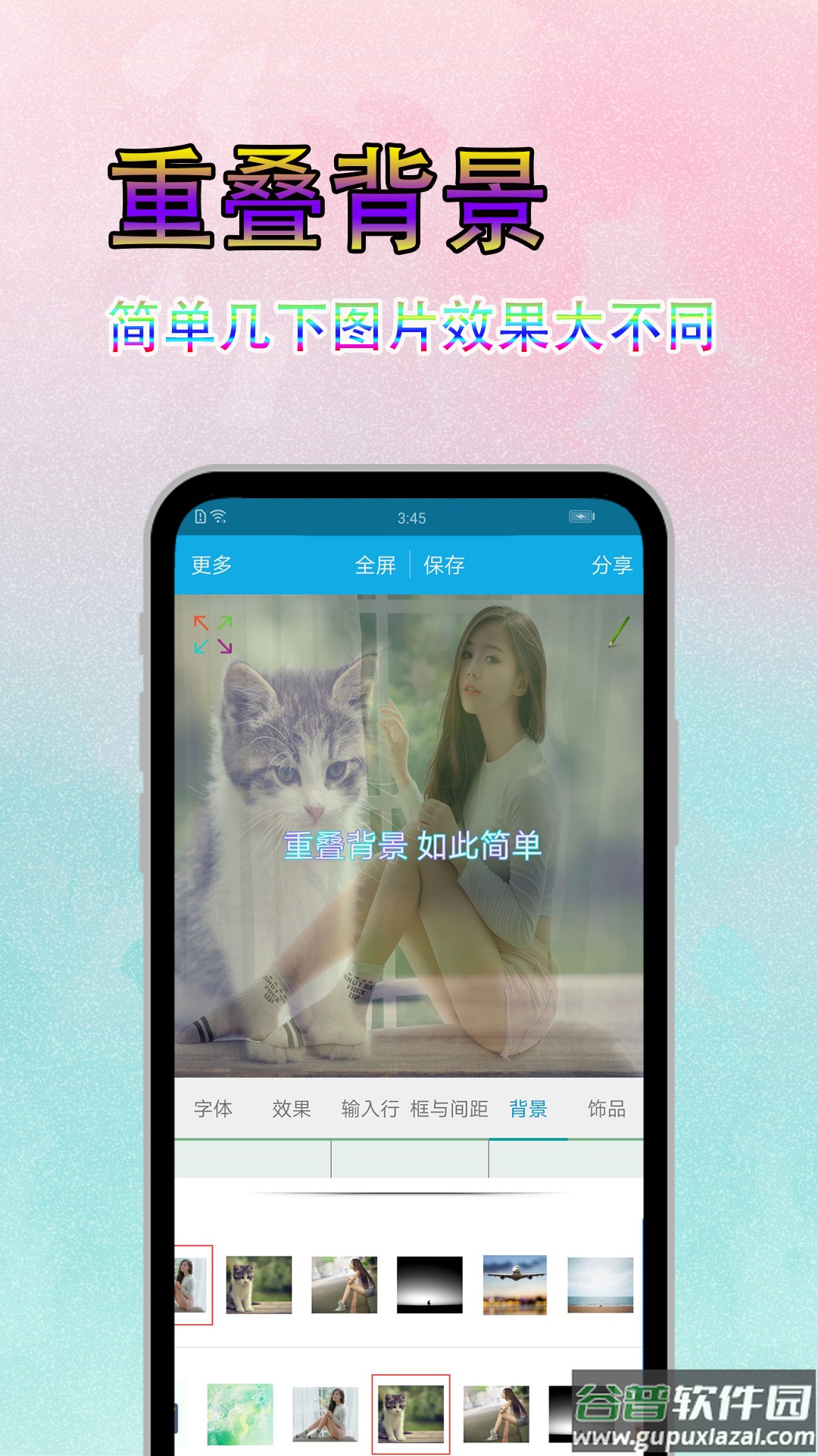 图片文字美化软件截图3
