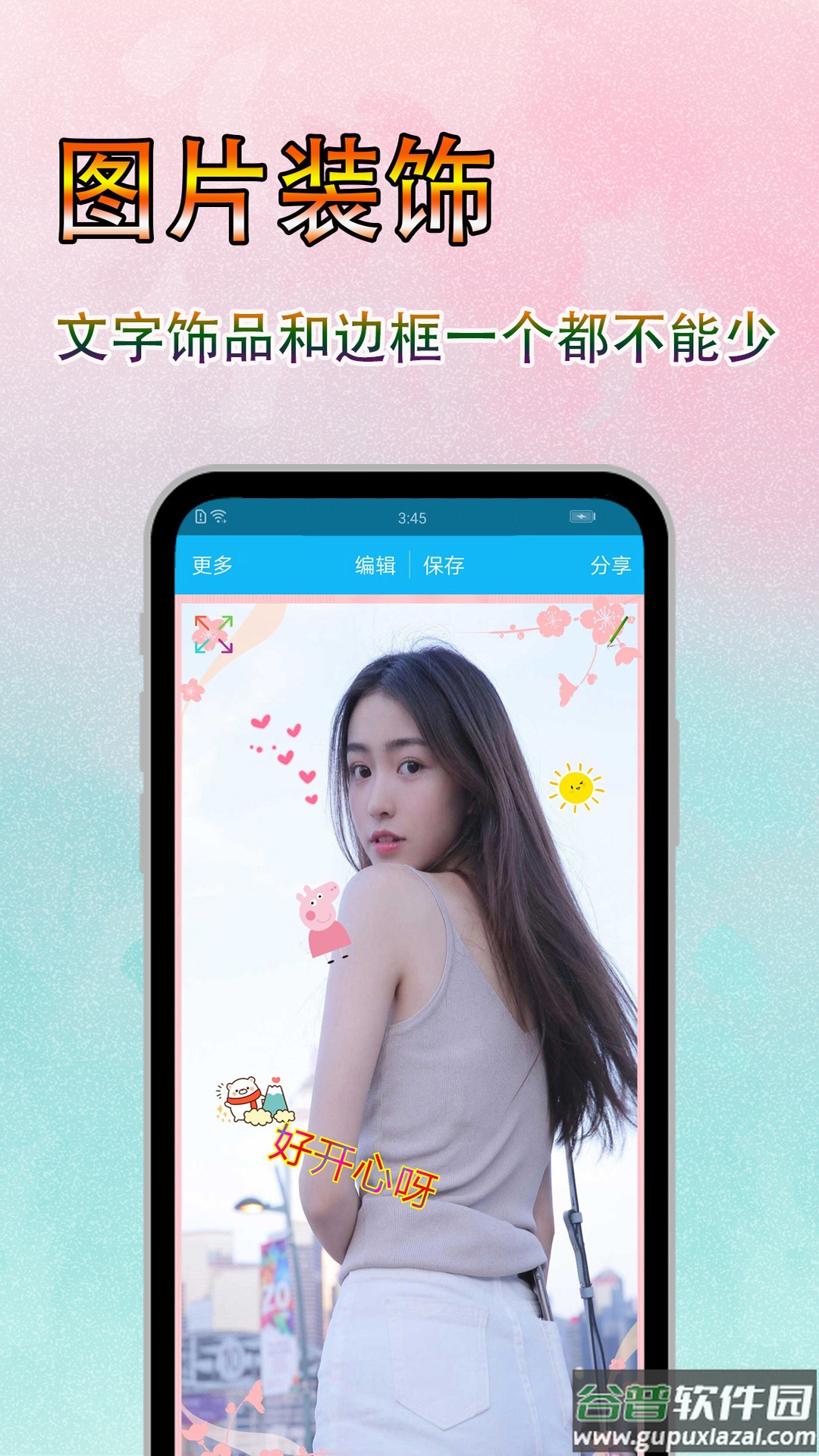 图片文字美化软件截图4