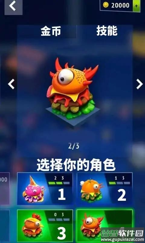 汉堡包黑洞吞噬进化截图3