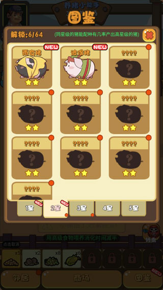 猪场大亨(Pig)