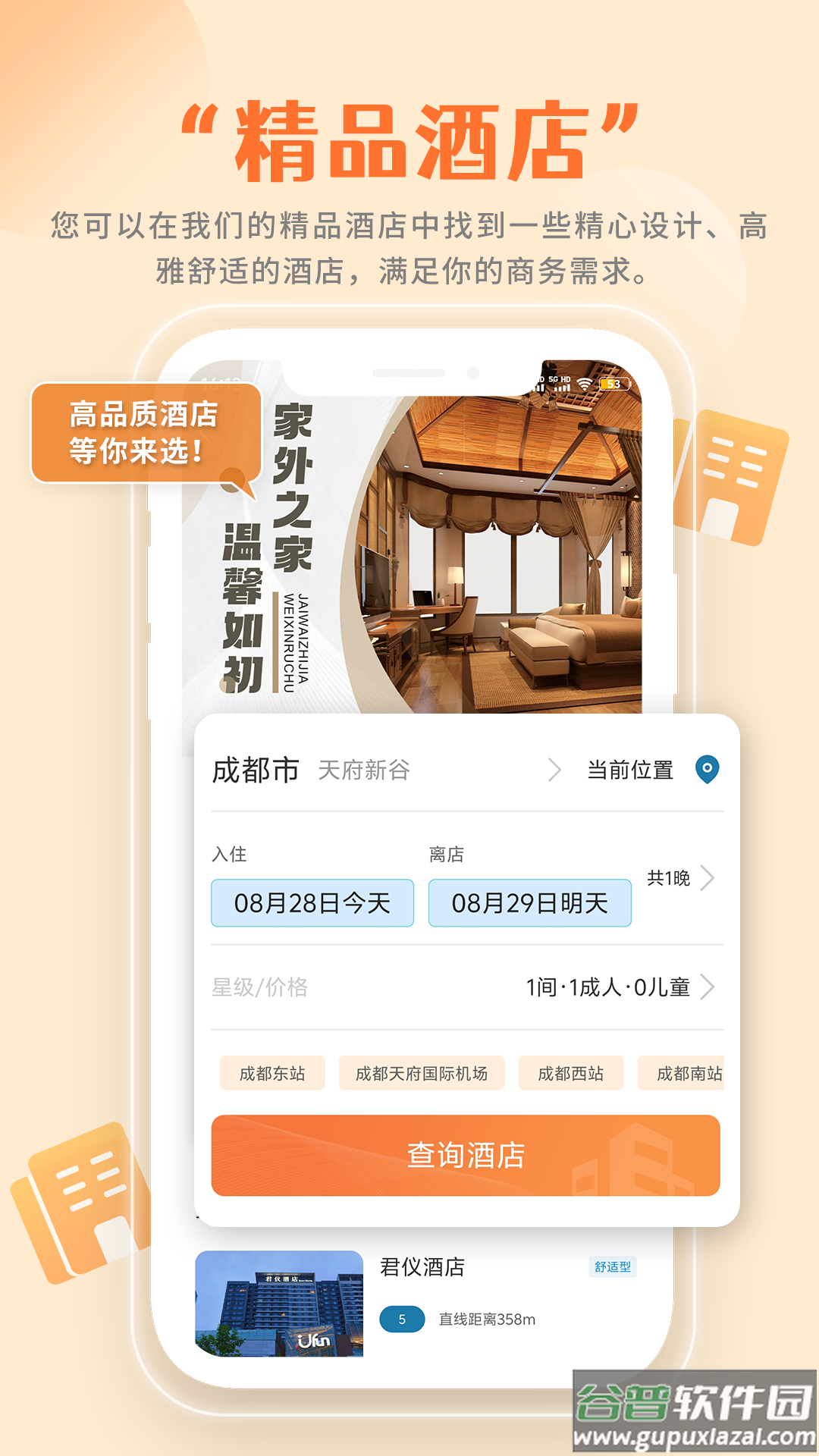 惠商联app下载安装截图3