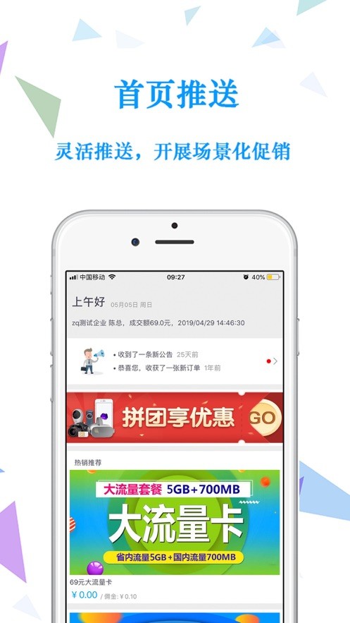 浙江云销平台截图1