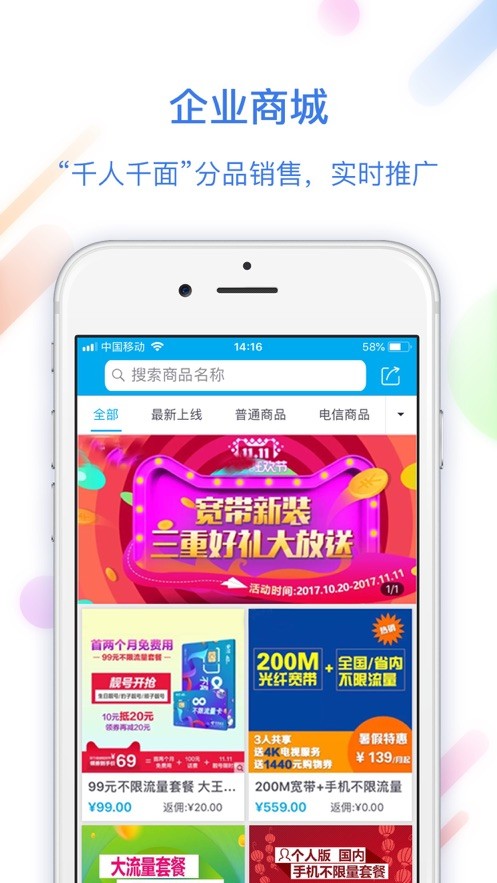 浙江云销平台截图3